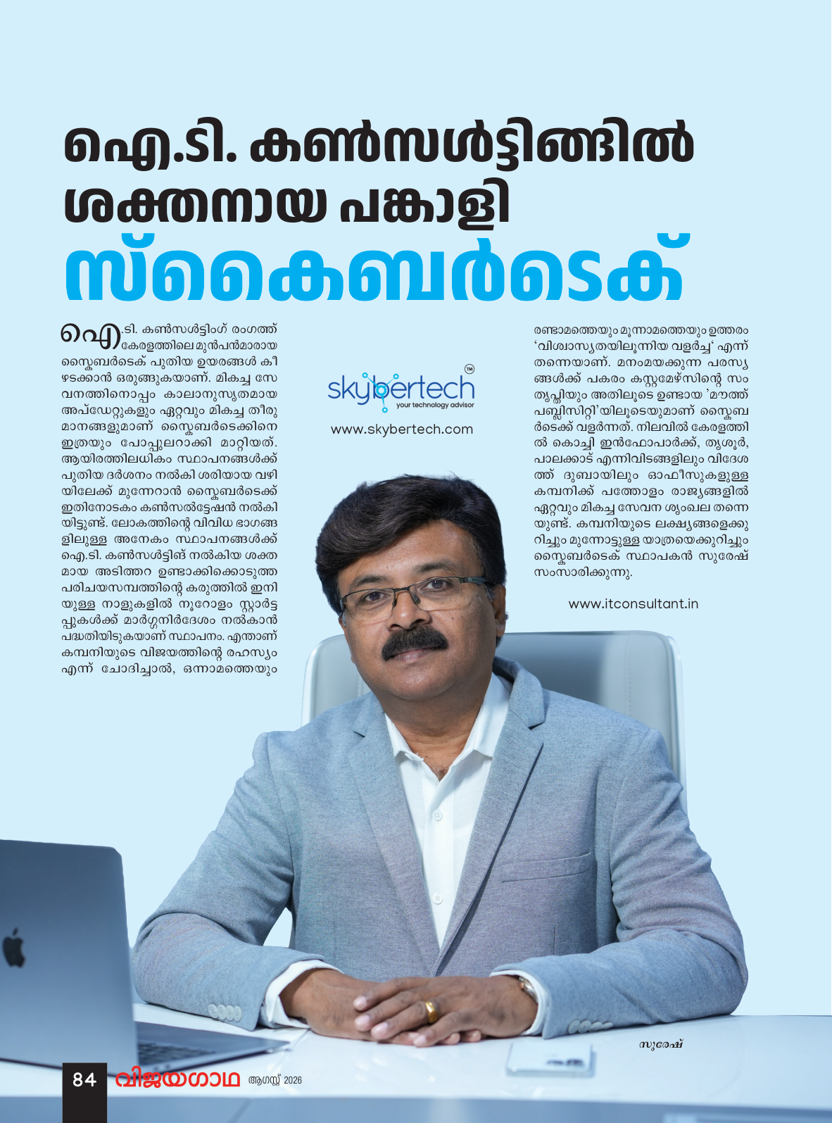 Skybertech IT Leadership